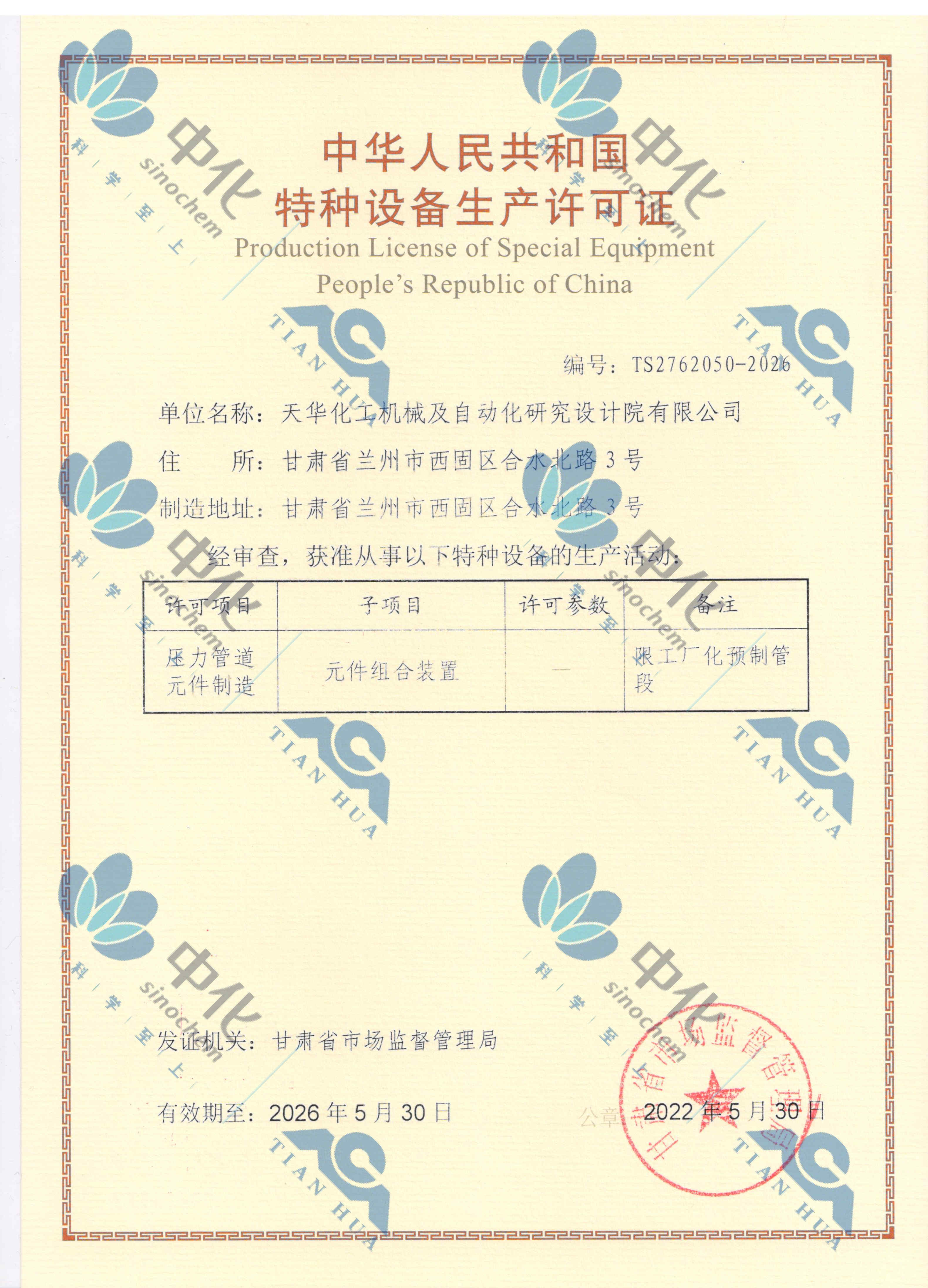 ѹ���ܵ�Ԫ����...