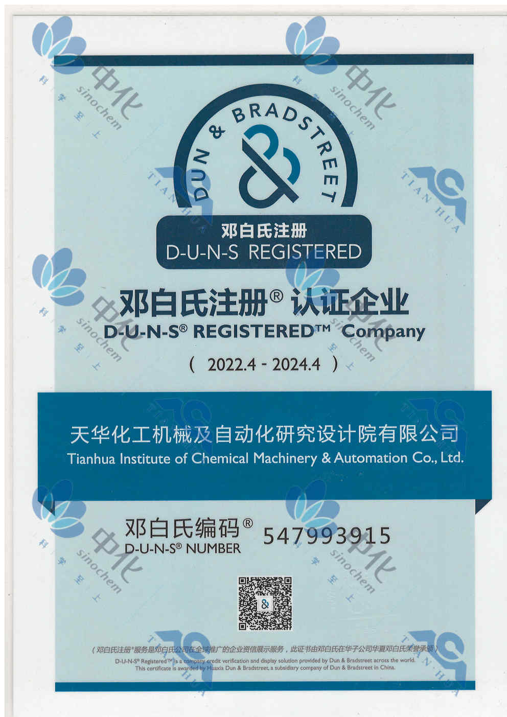 �˰�����֤��ҵ...