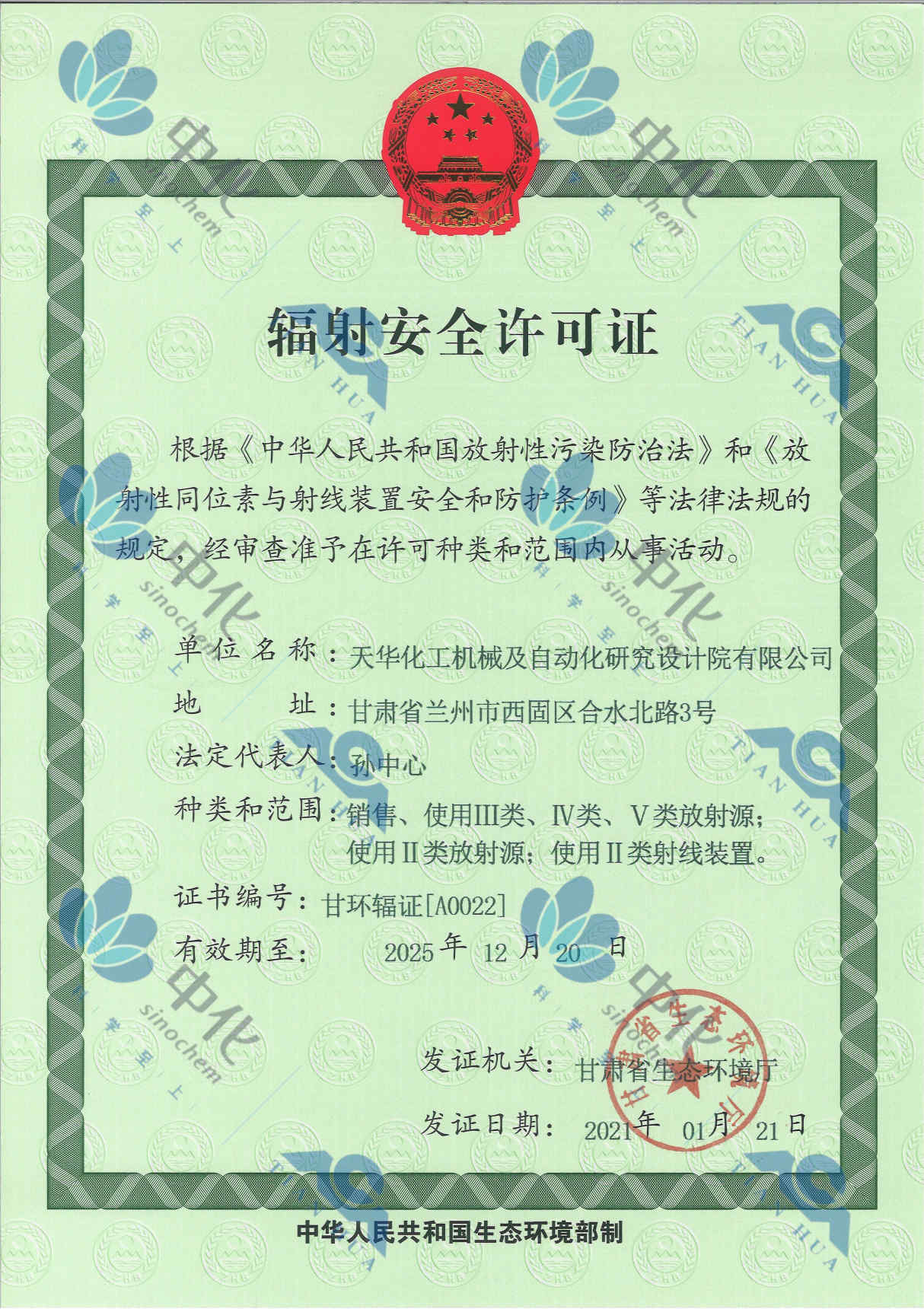 ���䰲ȫ����֤