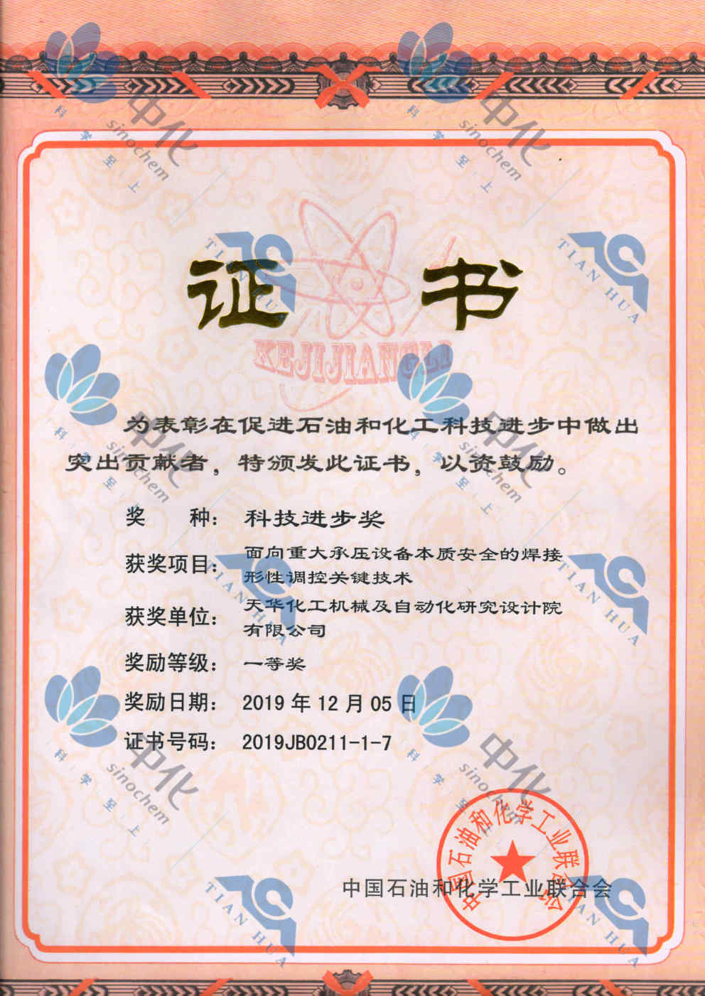 ʯ�����ϻ�Ƽ�...