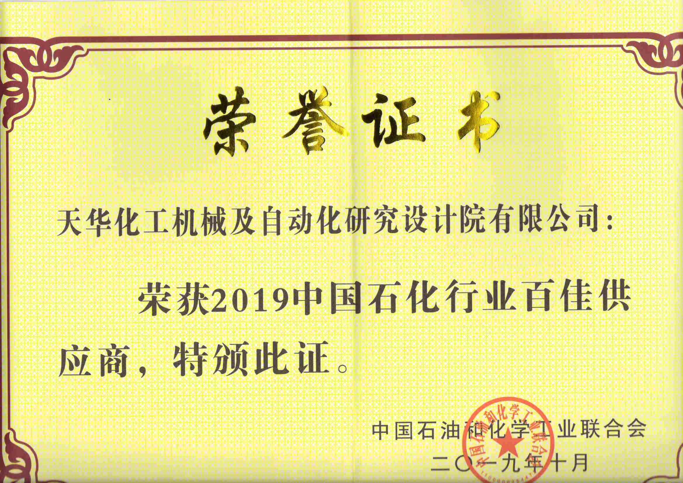 2019�й�ʯ����...