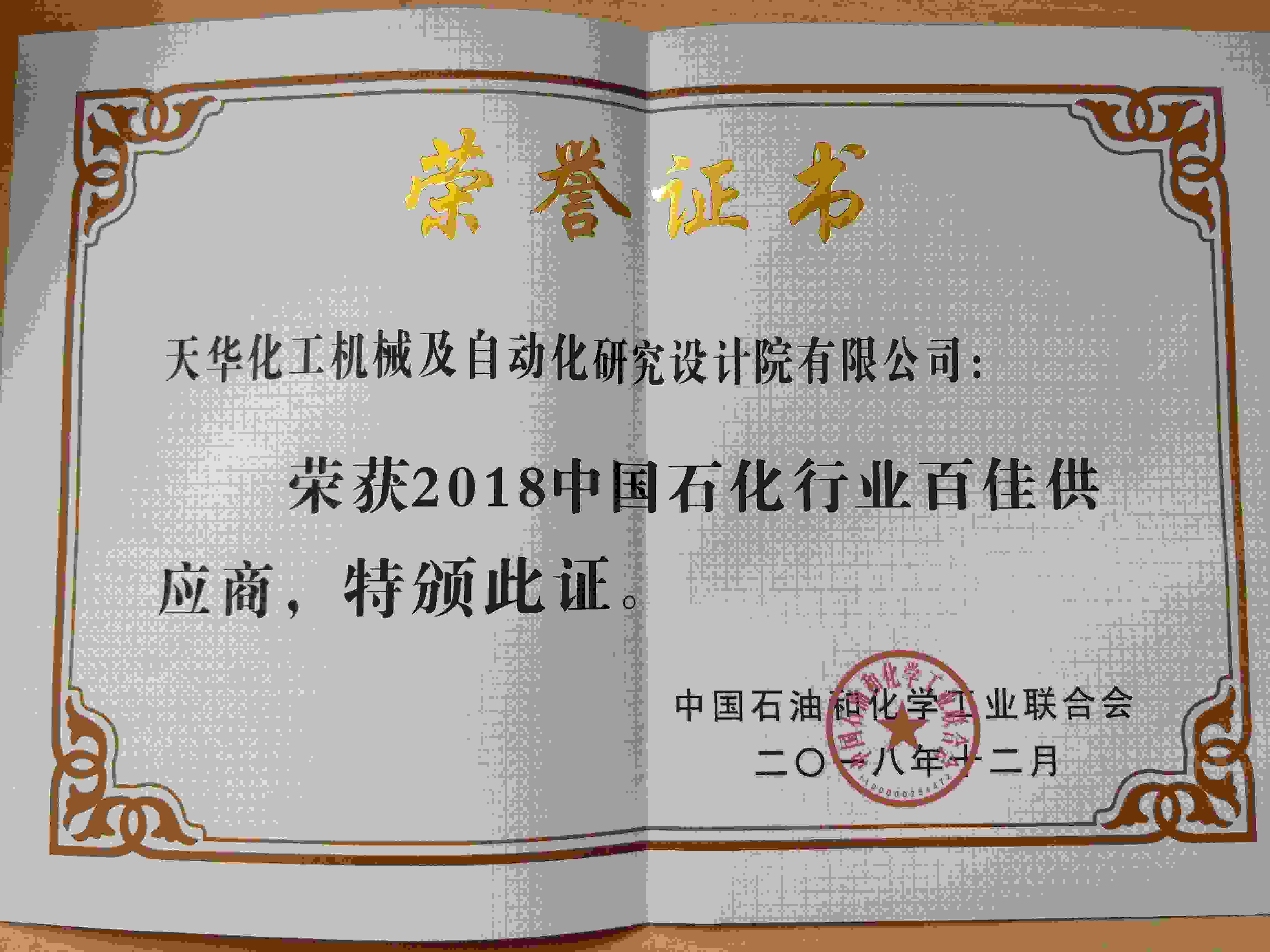 2018�й�ʯ����...