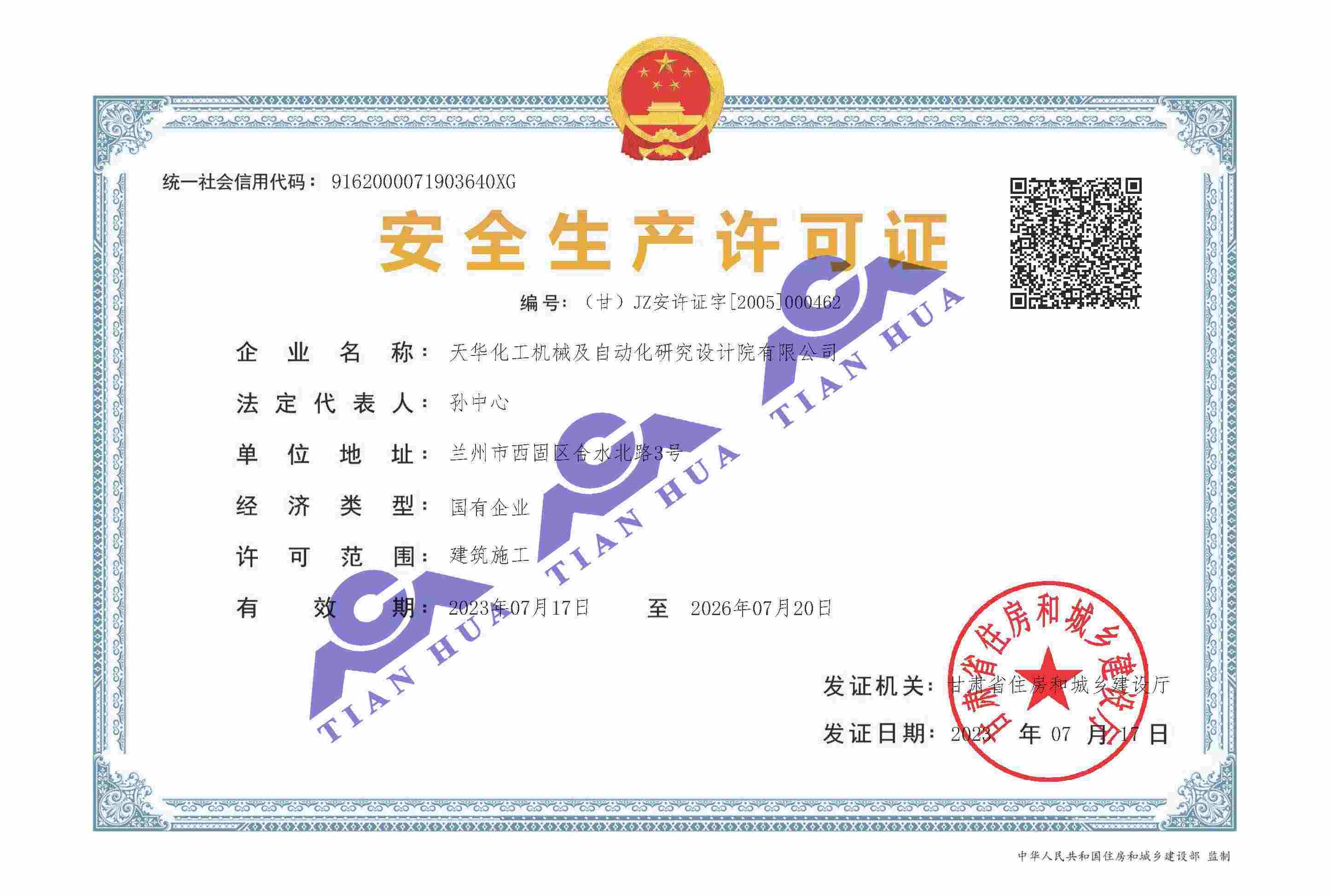 ��ȫ��������֤