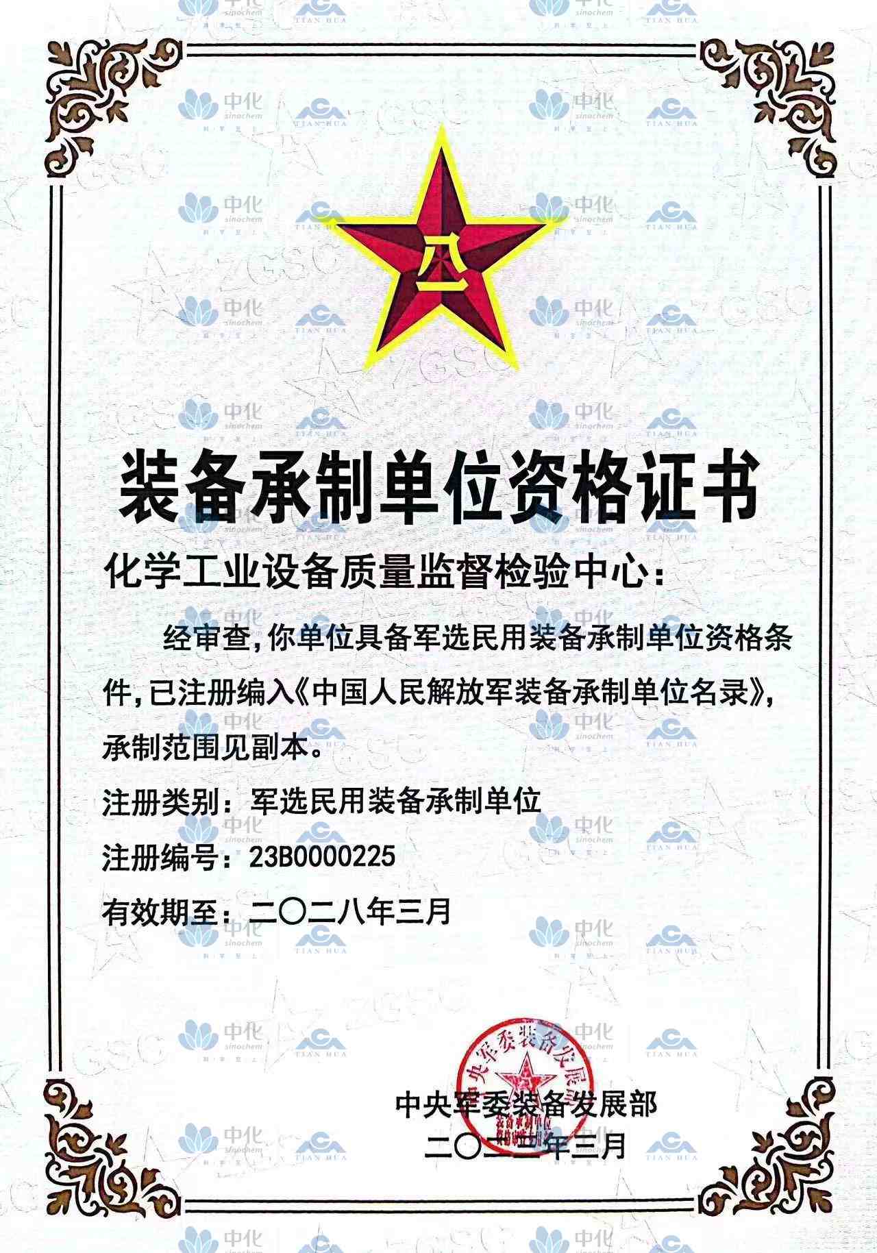 װ�����Ƶ�λ��...