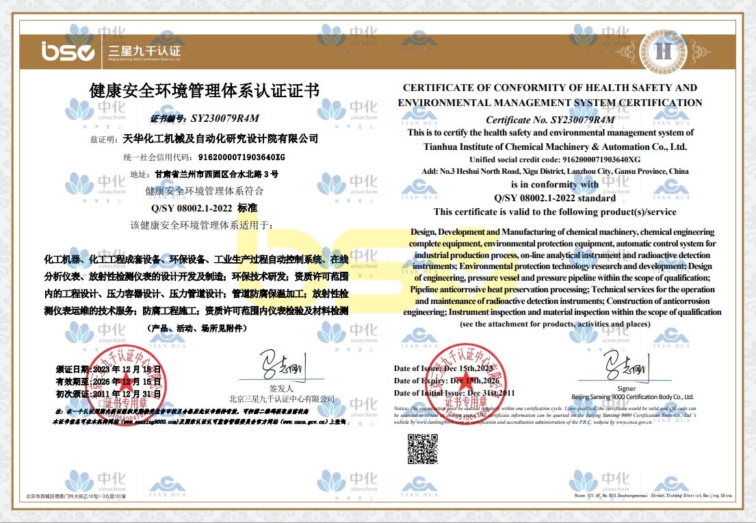 ������ȫ������...