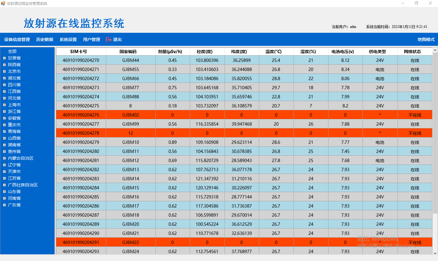 ����ԴԶ�̼��ϵͳ